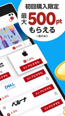 楽天リーベイツ Rebatesのお買い物でポイント高還元 android App screenshot 10