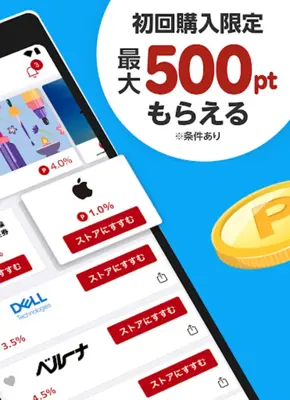 楽天リーベイツ Rebatesのお買い物でポイント高還元 android App screenshot 4