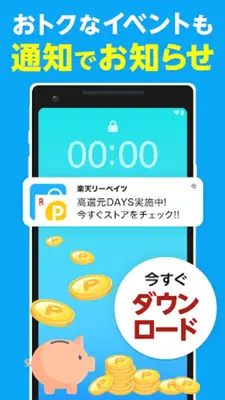 楽天リーベイツ Rebatesのお買い物でポイント高還元 android App screenshot 6