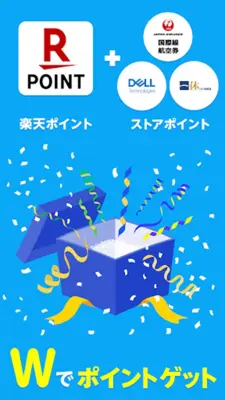 楽天リーベイツ Rebatesのお買い物でポイント高還元 android App screenshot 7