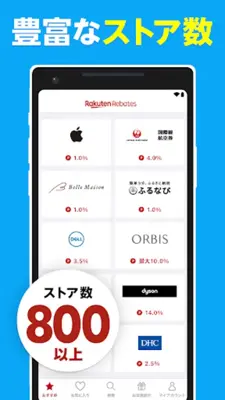 楽天リーベイツ Rebatesのお買い物でポイント高還元 android App screenshot 8